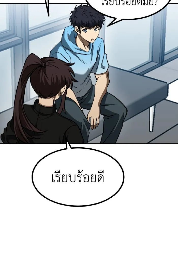 ราชาแห่งอ็อกทากอน ตอนที่ 83 รูปที่ 17