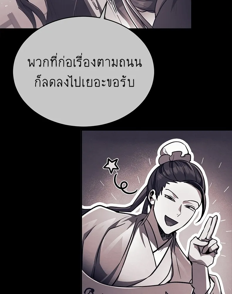 กำปั้นราชันคืนชีพ ตอนที่ 16 รูปที่ 37