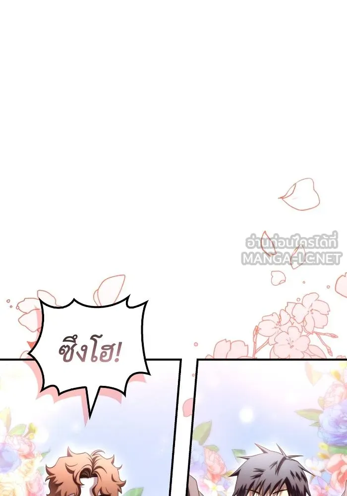 เกมของยอดมนุษย์ ตอนที่ 109 รูปที่ 15