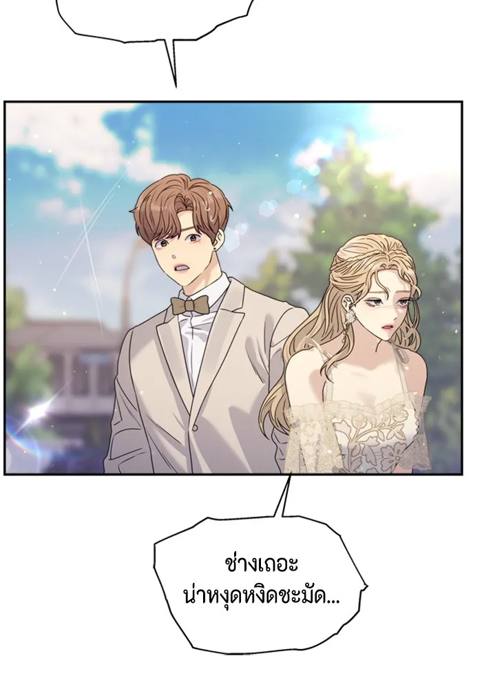 Couple Breaker ตอนที่ 35 รูปที่ 74