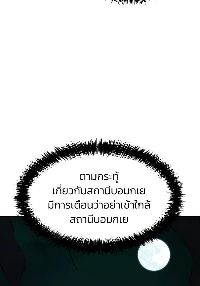 The Lone Necromancer ตอนที่ 67 รูปที่ 95