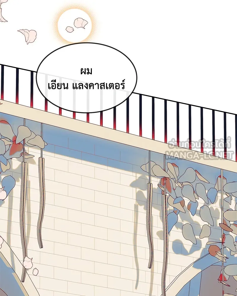 ขอบคุณที่หักหลัง ตอนที่ 24 รูปที่ 54