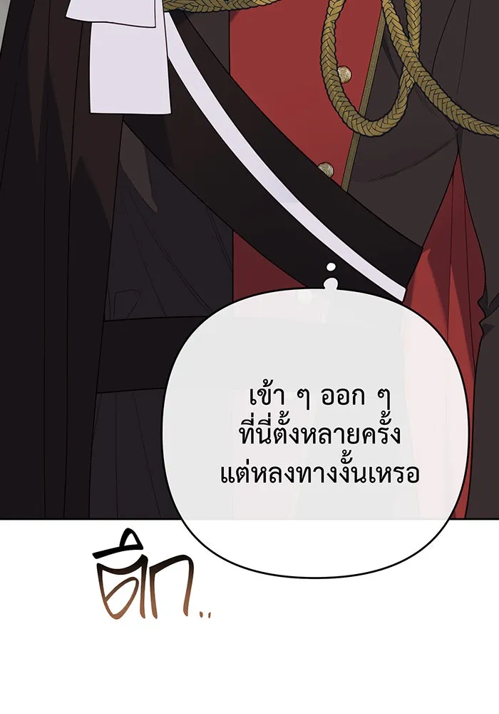 หนูน้อยทรราช ตอนที่ 82 รูปที่ 98