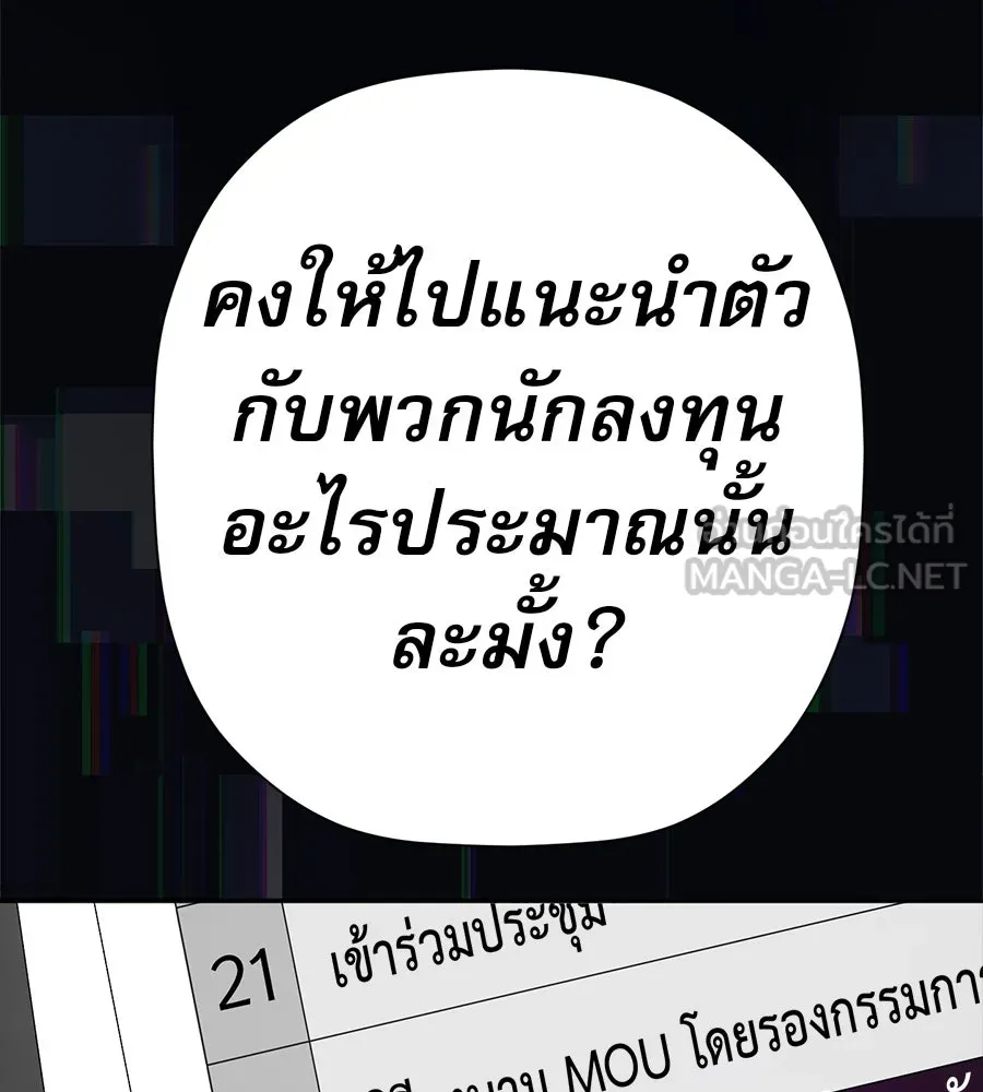 คอลเซ็นเตอร์เปลี่ยนชีวิต ตอนที่ 48 ออนแอร์ รูปที่ 222