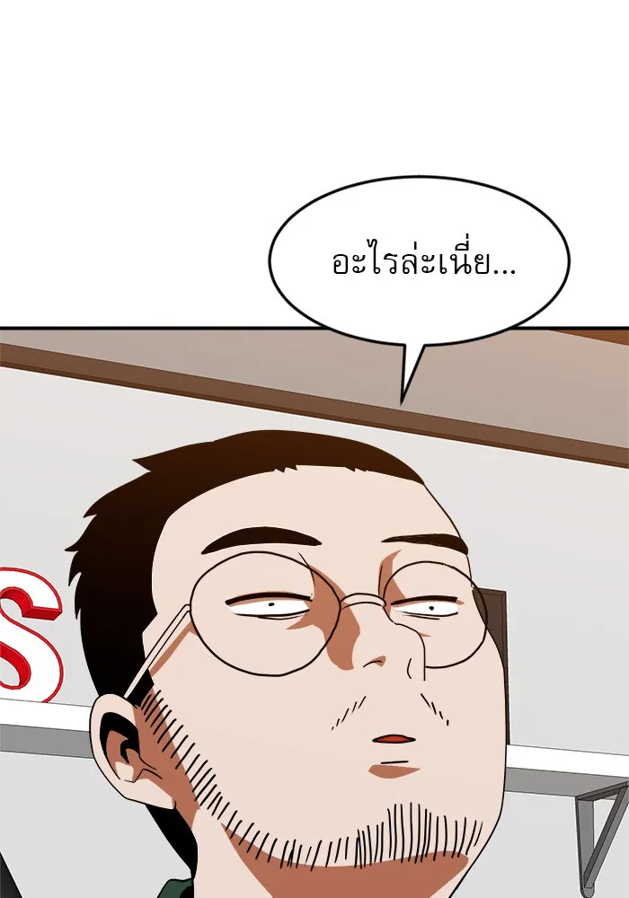 Double Click ตอนที่ 63 รูปที่ 14