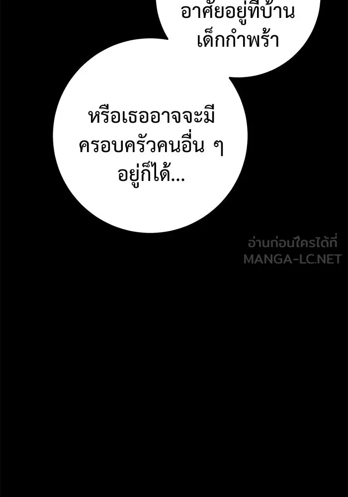 ราชินีนักบู๊ ตอนที่ 52 รูปที่ 171
