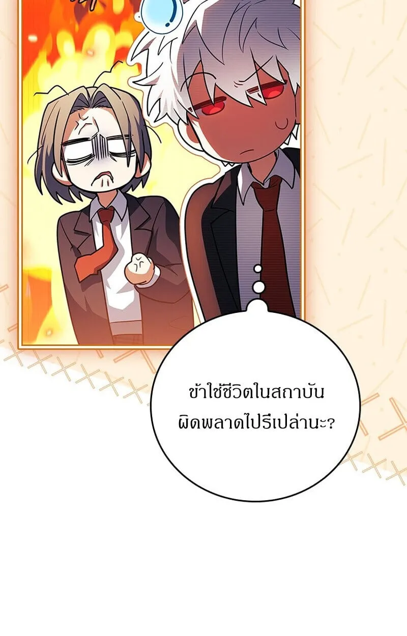 The Legendary Hero is an Academy Honors Student ว_รบ_ร_ษในตำนานเก_ดใหม_เป_นยอดอ_จฉร_ยะแห_งสถาบ_น ตอนที่ ตอนที่ 54 รูปที่ 69