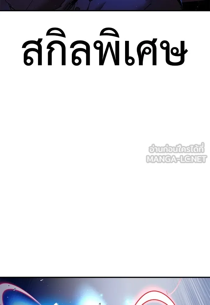 สุภาพบุรุษสูทดำ ตอนที่ 18 รูปที่ 45