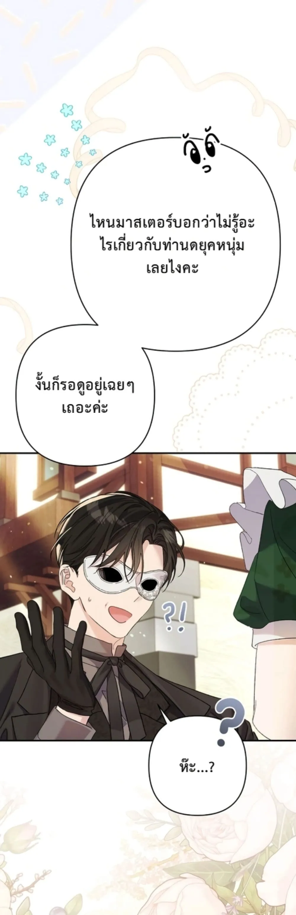 Manga-lc-com อ่านมังงะ อ่านการ์ตูน ออนไลน์ ฟรี I Faked a Pregnancy, but My Husband Returned ตอนที่ 1 2 3 4 5 6 7 8 9 10 11 12 13 14 ฟรี ไม่มีโฆษณา Manga-lc - อ่าน มังงะ อ่าน การ์ตูน ออนไลน์ อ่านมังงะ ฟรี