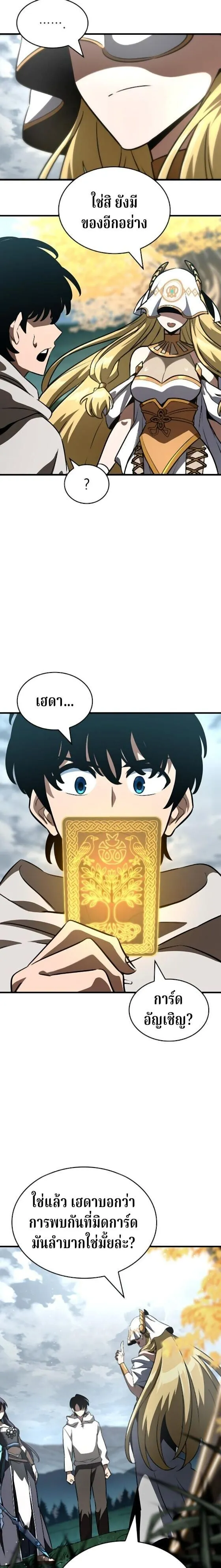 Valhalla Saga จากน_กเล_นเกมม_ออาช_พ ส_ตำนานแห_งว_ลฮ_ลลา ตอนที่ ตอนที่ 61 รูปที่ 17
