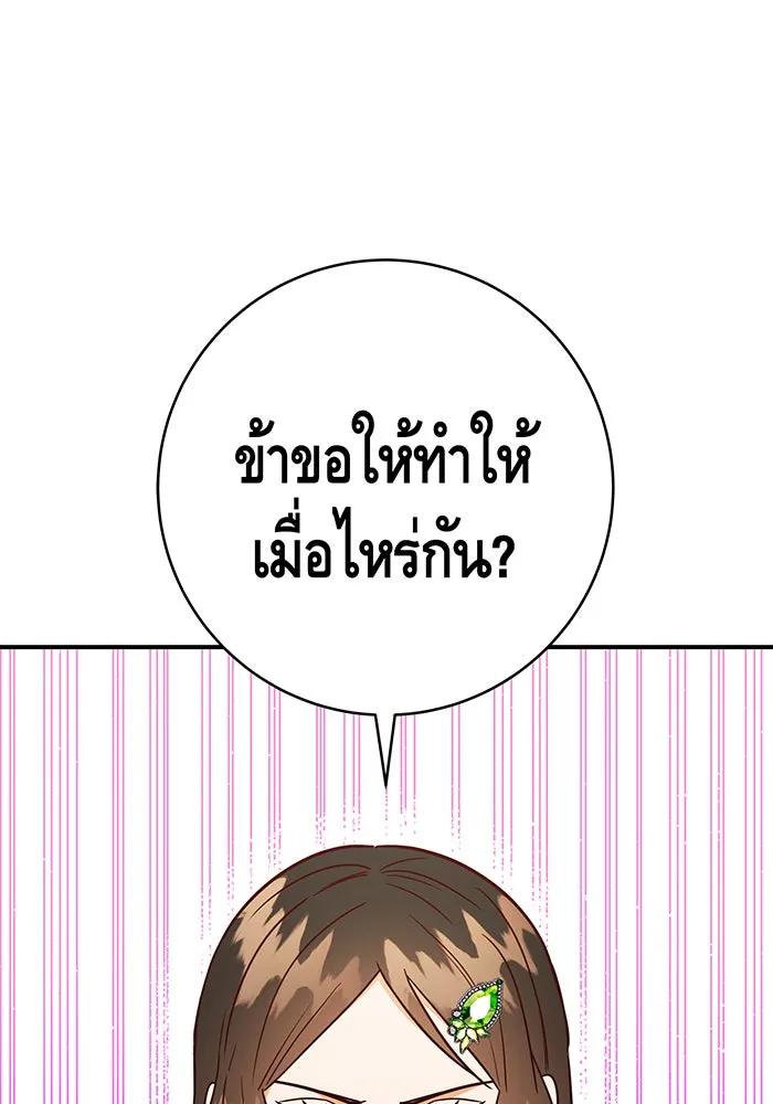 นางร้ายที่ไหนจะมีคุณธรรม ตอนที่ 60 รูปที่ 70