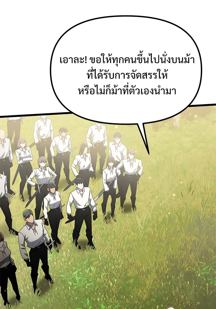 อัศวินดำล่าท้าเวลา ตอนที่ 58 รูปที่ 46