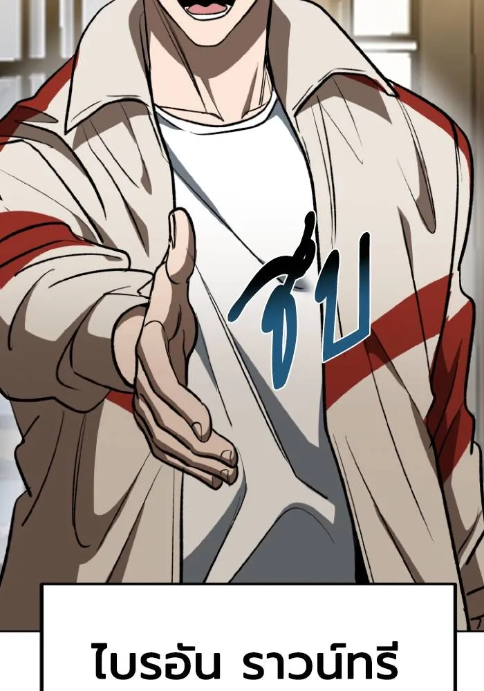 ราชาแห่งอ็อกทากอน ตอนที่ 124 รูปที่ 55
