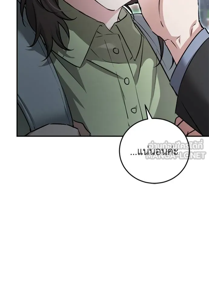 ยามหมาป่าทมิฬเรียกหา ตอนที่ 7 รูปที่ 129