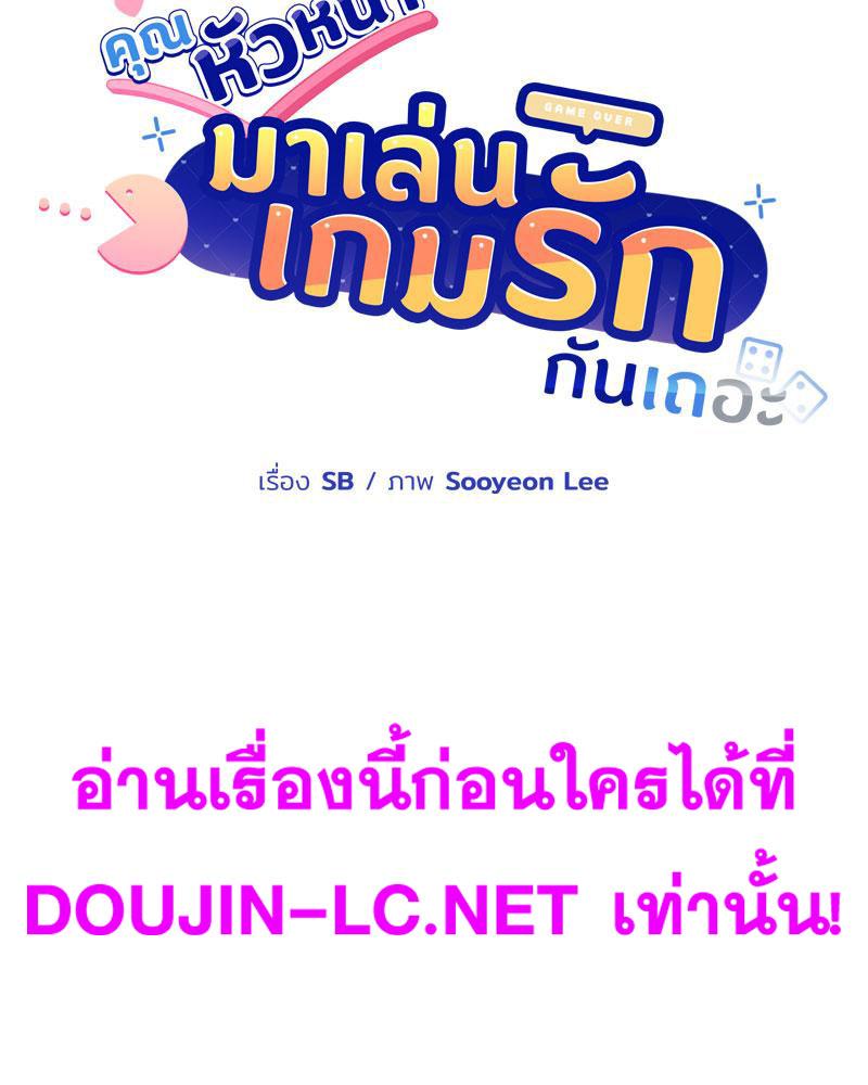 Doujin-Lc- อ่าน โดจิน มังฮวา เกาหลี ญี่ปุ่น จีน แปลไทย A Game With My Boss ตอนที่ 1 2 3 4 5 6 7 8 9 10 11 12 13 14 ฟรี ไม่มีโฆษณา อ่าน โดจิน Manhwa เกาหลี ญี่ปุ่น จีน เรามีครบ คัดมาให้เน้นๆ โดจิน 18+ รับประกันความฟินโดย  Doujin Lc