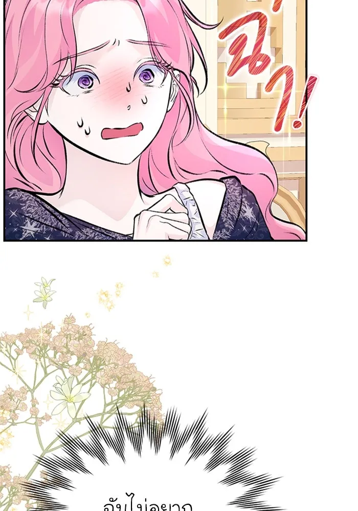 ไหนบอกว่าฉันใกล้ตาย ตอนที่ 33 รูปที่ 64