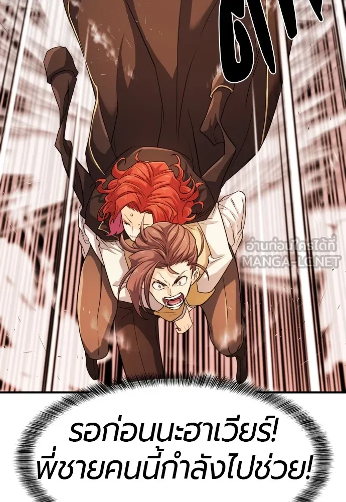 ยอดสถาปนิกผู้พิทักษ์อาณาจักร ตอนที่ 46 รูปที่ 63