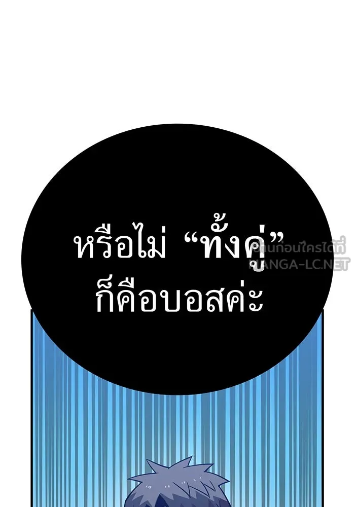 เพลเยอร์เลือดเทวะ ตอนที่ 25 สเตจ  บัลลังก์แห่งวายุและอัสนี รูปที่ 54