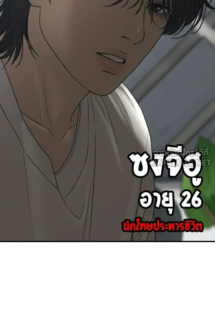 ผู้กล้าฝ่า ตอนที่ 32 รูปที่ 171