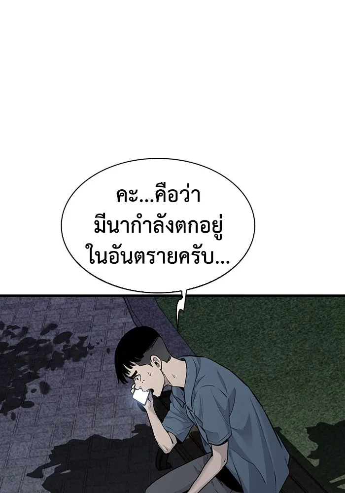 มีนา เกิดมาล่า ตอนที่ 46 รูปที่ 46