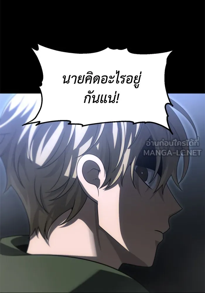อดีตบอสหอคอย ตอนที่ 68 รูปที่ 174