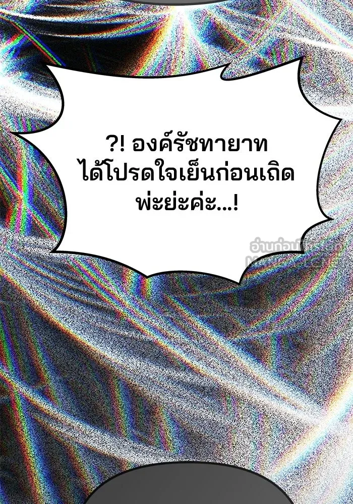 เกมรักจับสามี ตอนที่ 74 รูปที่ 24