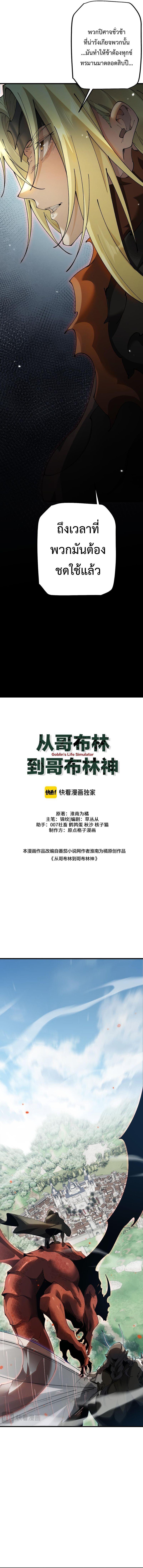 Manga-lc-com อ่านมังงะ อ่านการ์ตูน ออนไลน์ ฟรี From Goblin to Goblin God ตอนที่ 1 2 3 4 5 6 7 8 9 10 11 12 13 14 ฟรี ไม่มีโฆษณา Manga-lc - อ่าน มังงะ อ่าน การ์ตูน ออนไลน์ อ่านมังงะ ฟรี