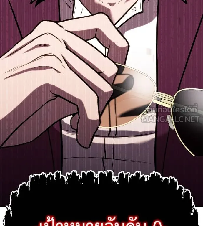 เรียกฉันว่าพระเจ้า ตอนที่ 14 รูปที่ 96