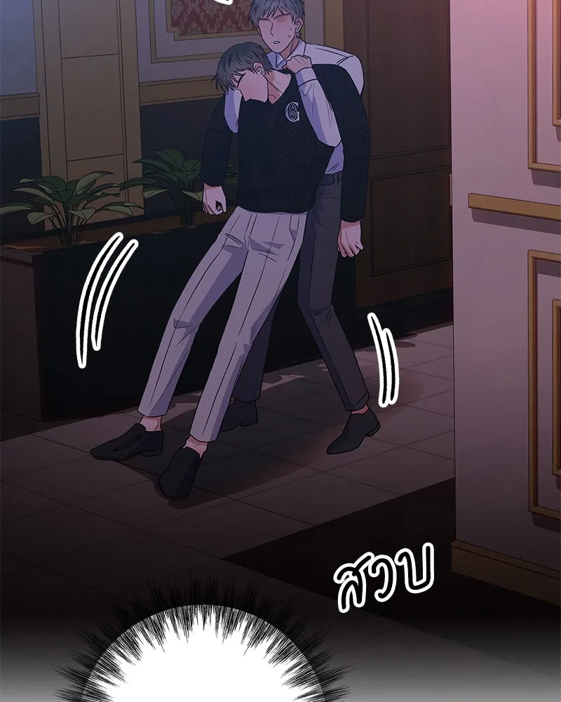 แด่ความเกลียดชัง ตอนที่ 39 รูปที่ 7