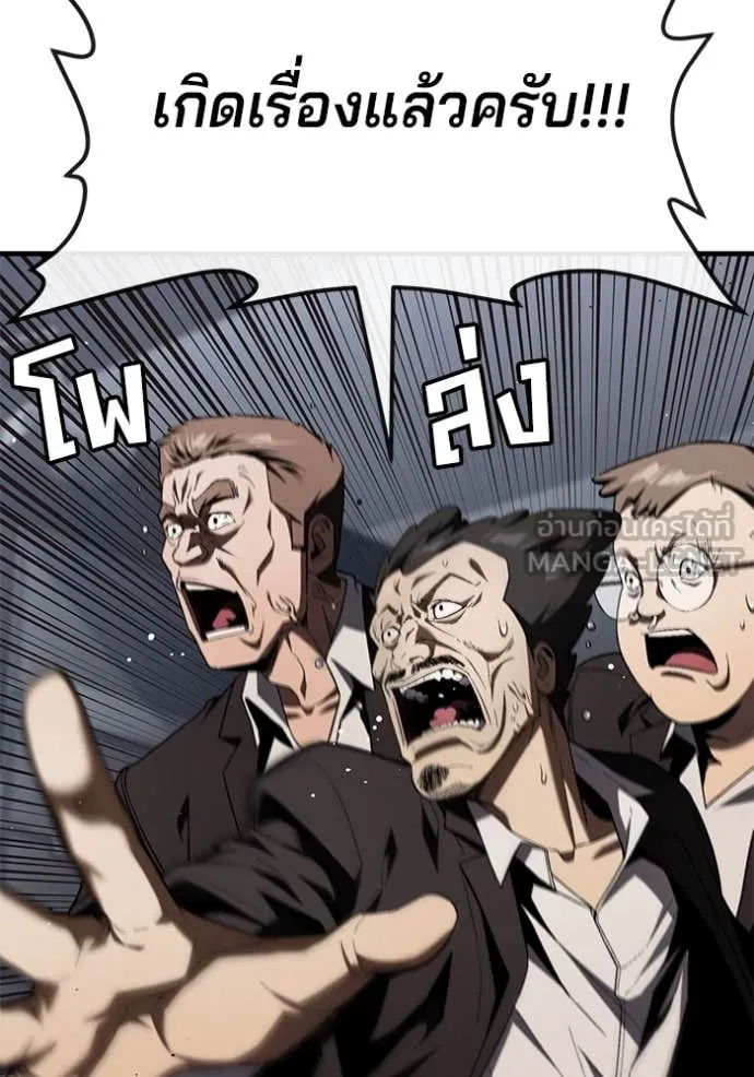 สนิมเชือดเลือดสาด ตอนที่ 35 รูปที่ 41