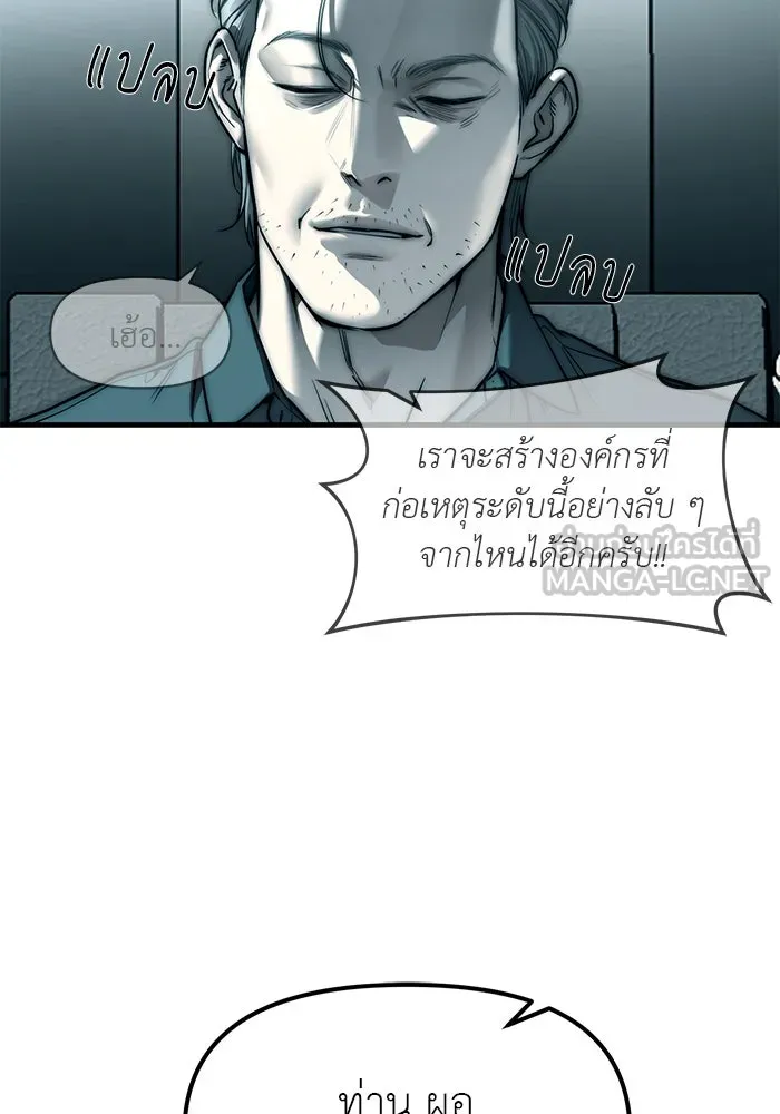 ปฏิบัติการลับบุกโรงเรียนไฮโซ ตอนที่ 99 รูปที่ 39