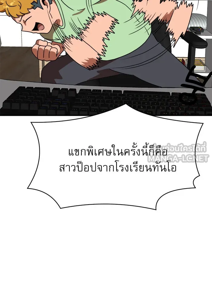 Double Click ตอนที่ 86 รูปที่ 24