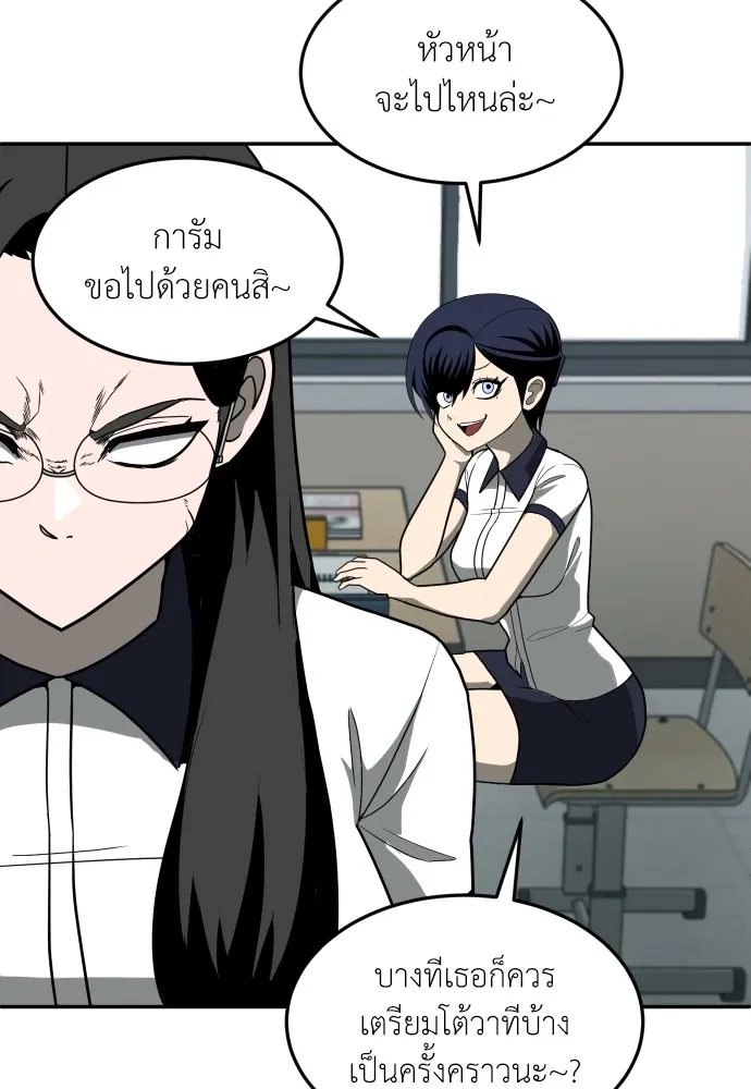 สนามเด็กล่า ตอนที่ 14 รูปที่ 94
