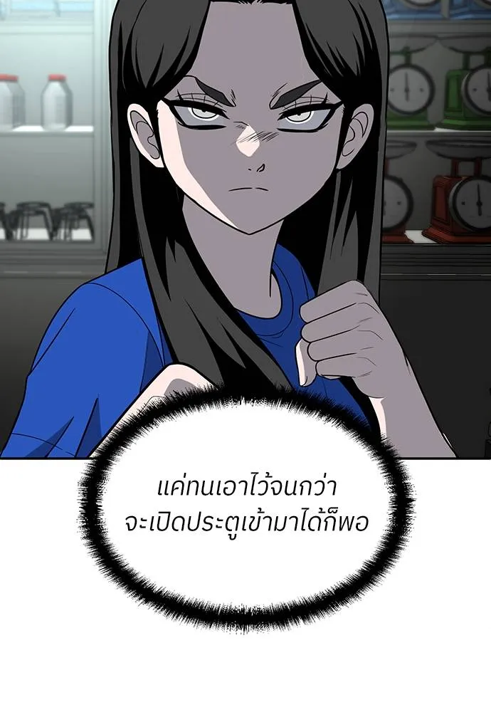 สนามเด็กล่า ตอนที่ 17 รูปที่ 157