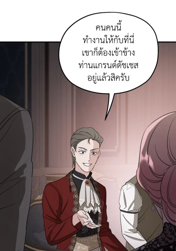 ครอบครัวสามีเห็นทีจะคลั่งรัก ตอนที่ 50 รูปที่ 34