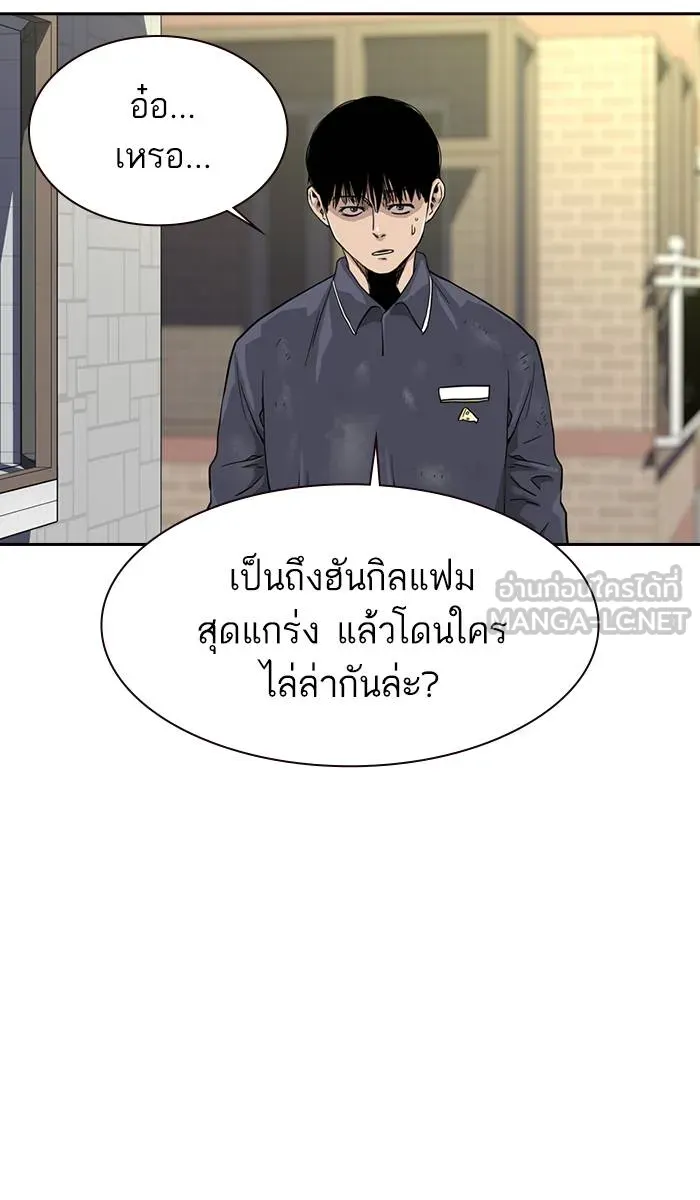 To not die ตอนที่ 33 รูปที่ 108