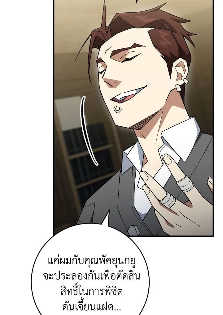 The Hero Returns ตอนที่ ตอนที่ 108 รูปที่ 22