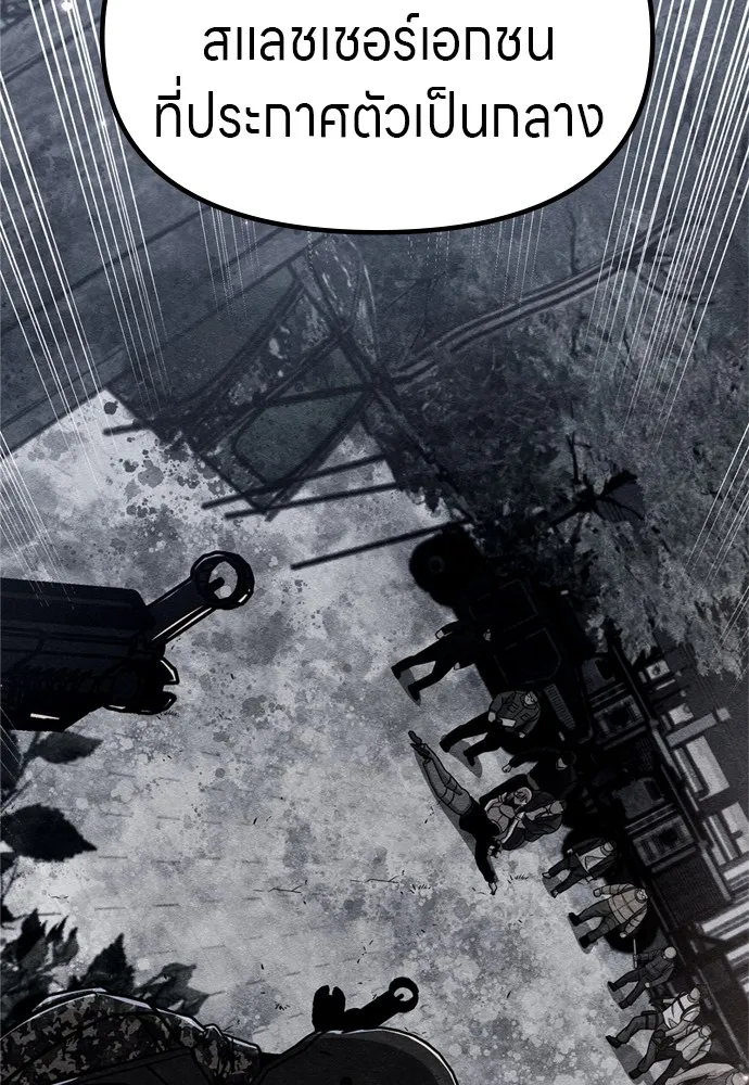 Zombie X Slasher ตอนที่ 40 รูปที่ 184