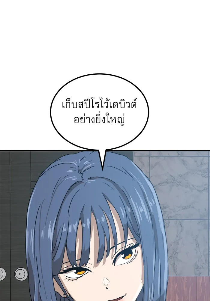 Double Click ตอนที่ 26 รูปที่ 62