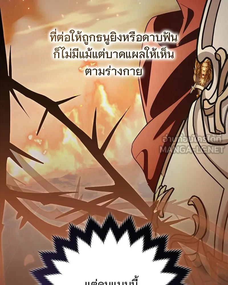 เจ้าสาวแกรนด์ดยุกปีศาจ ตอนที่ 19 รูปที่ 75
