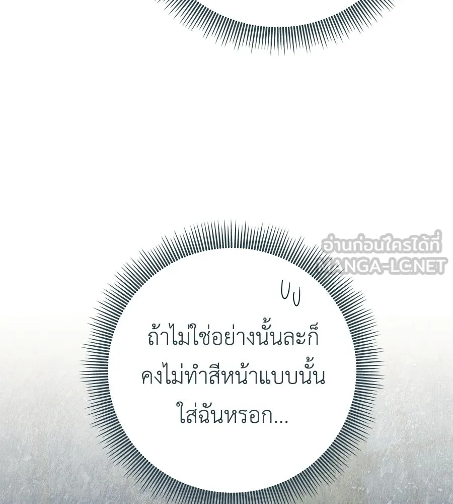 คุณพ่อของหนูคือศัตรูในชาติก่อน ตอนที่ 27 รูปที่ 117