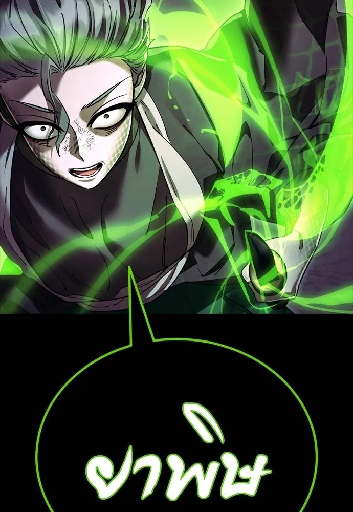 ยมราชลงทัณฑ์ ตอนที่ 50 รูปที่ 50