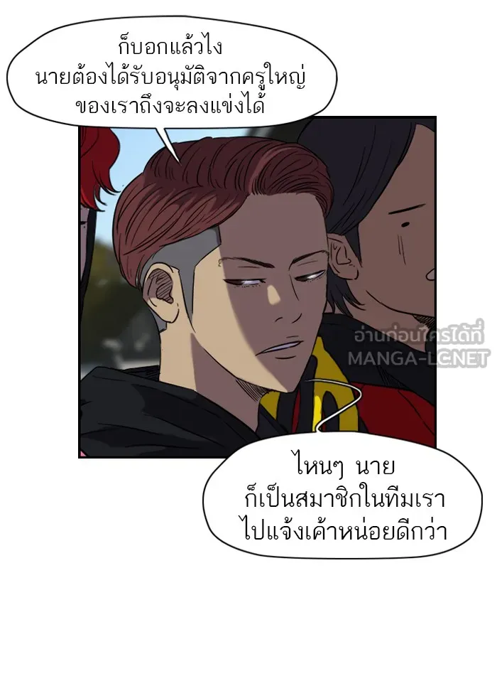 ปั่นสู้ฝันbrWind Breaker ตอนที่ 1 รูปที่ 9