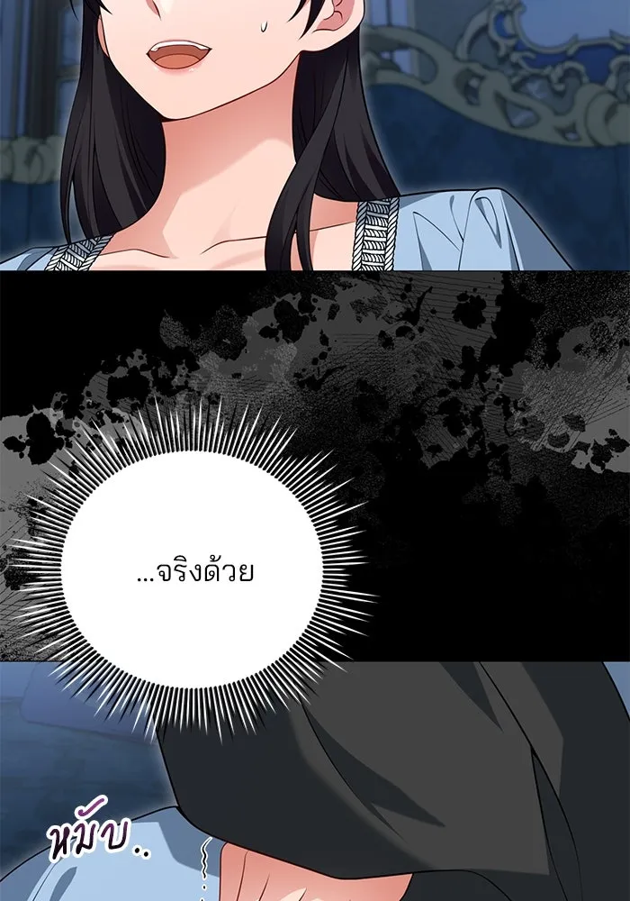 แผนหย่าสามีทรราช ตอนที่ 70 รูปที่ 50