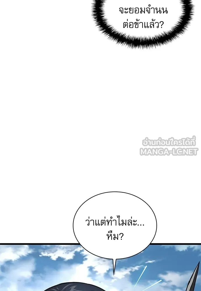 ลับลางลวง ตอนที่ 85 ตัวตน รูปที่ 180