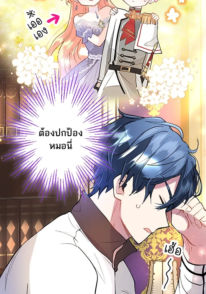 คุณหนูย้อนเวลามาเป็นอัศวิน ตอนที่ 23 รูปที่ 71