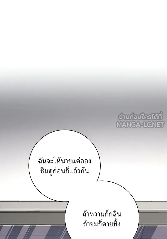 แด่ความเกลียดชัง ตอนที่ 70 รูปที่ 78