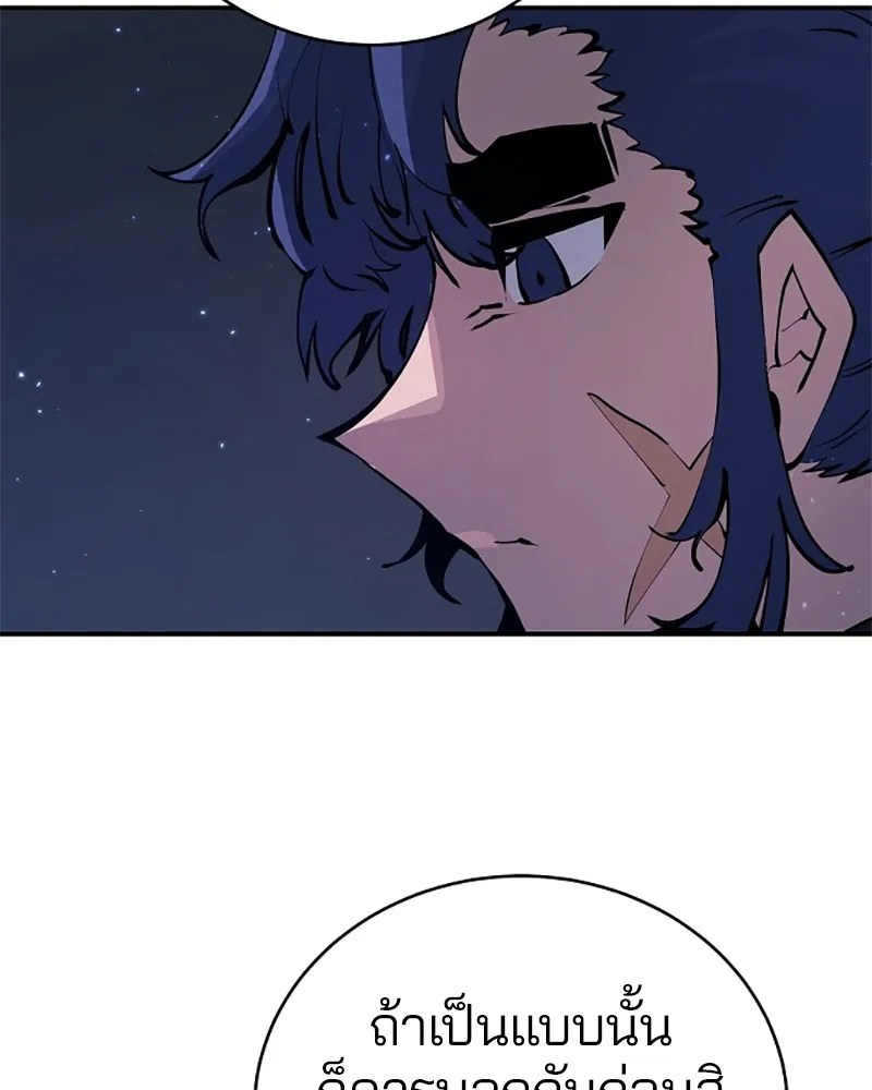 Player ตอนที่ 39 รูปที่ 40