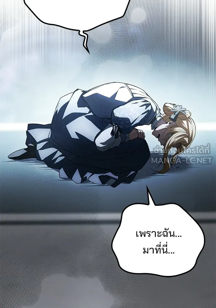 ครัวจอมเวท ตอนที่ 129 รูปที่ 138