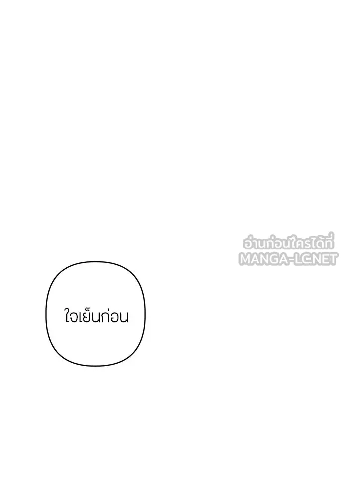 ความลับของสาวร่างทรง ตอนที่ 37 รูปที่ 60
